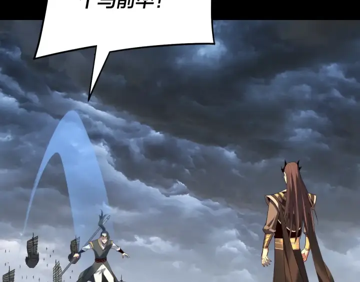 《我！天命大反派》第236话 你挑一个吧~图79