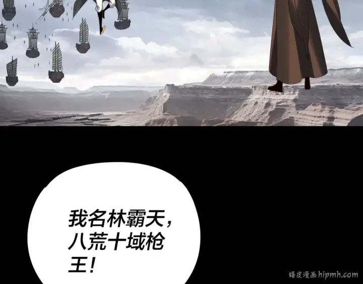 《我！天命大反派》第236话 你挑一个吧~图80