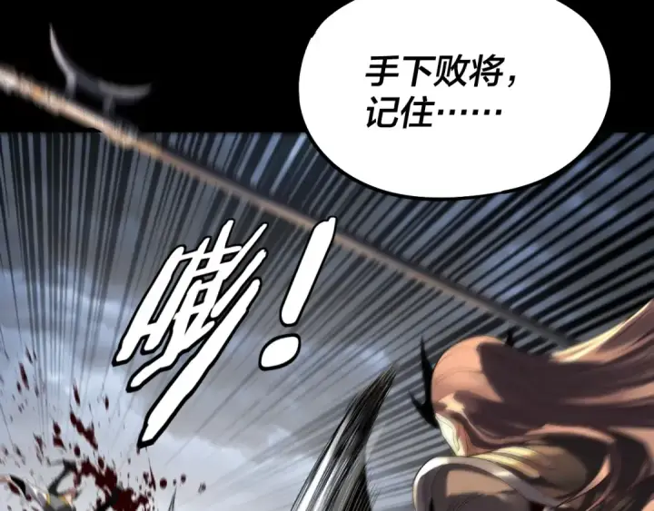 《我！天命大反派》第236话 你挑一个吧~图82