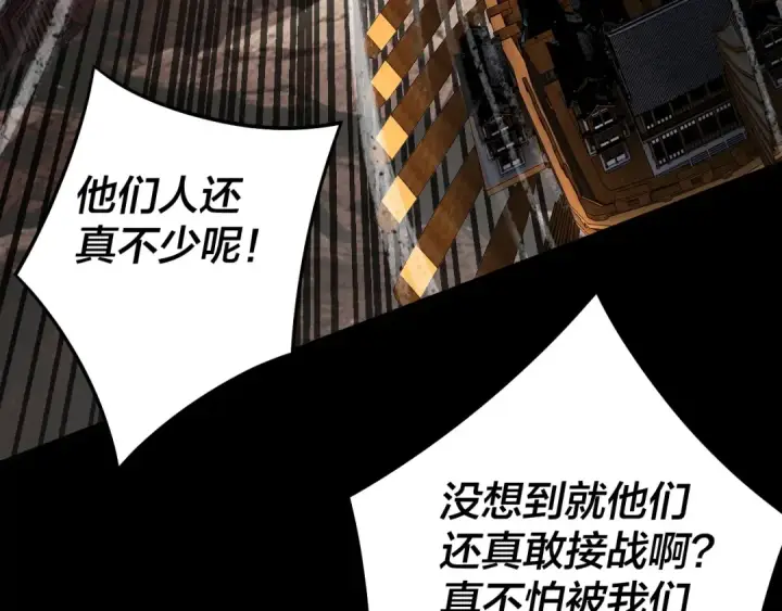 《我！天命大反派》第236话 你挑一个吧~图9