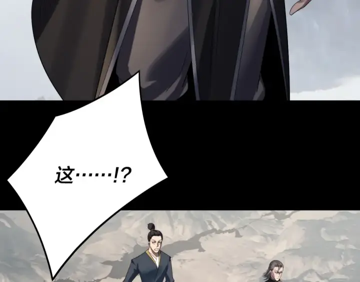 《我！天命大反派》第236话 你挑一个吧~图91