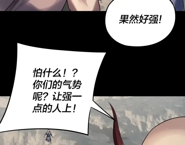 《我！天命大反派》第236话 你挑一个吧~图93