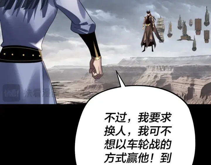 《我！天命大反派》第236话 你挑一个吧~图98
