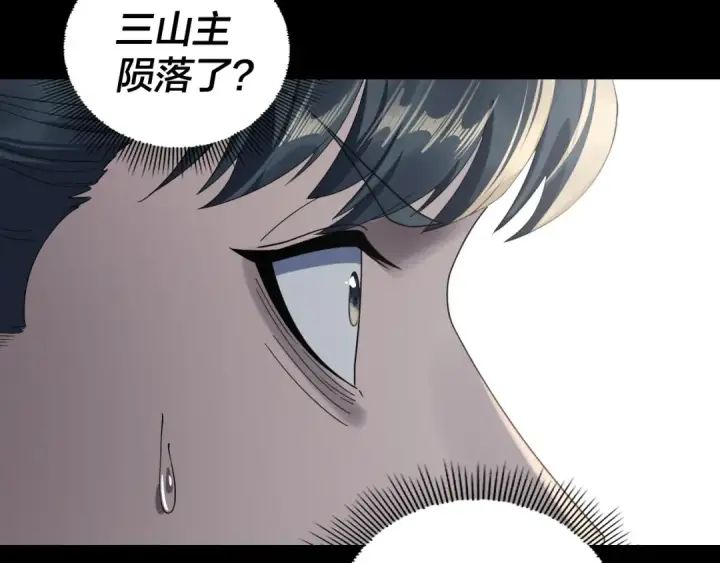 《我！天命大反派》第237话 就凭我。图101