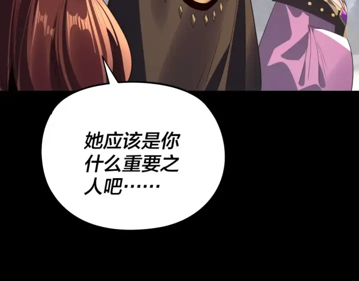《我！天命大反派》第237话 就凭我。图111