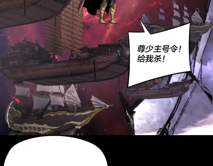 《我！天命大反派》第237话 就凭我。图122