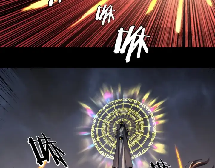 《我！天命大反派》第237话 就凭我。图20