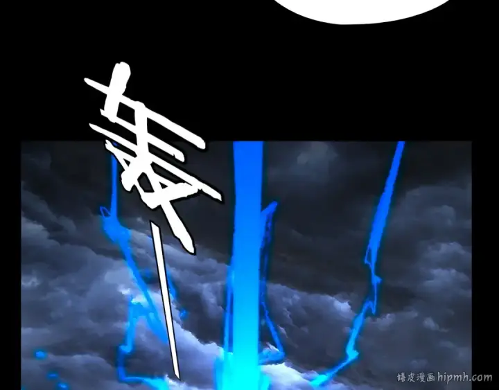 《我！天命大反派》第237话 就凭我。图24