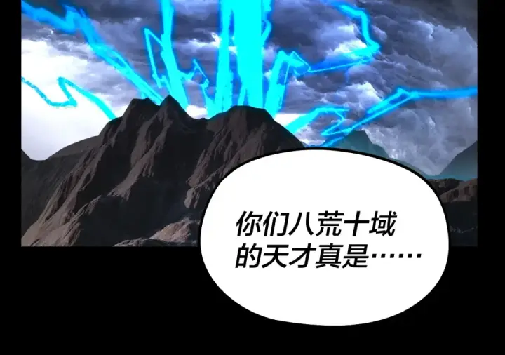 《我！天命大反派》第237话 就凭我。图25