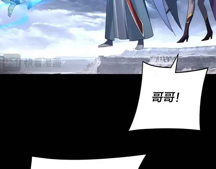 《我！天命大反派》第237话 就凭我。图33