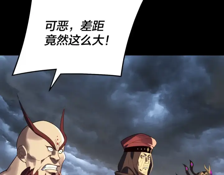 《我！天命大反派》第237话 就凭我。图34