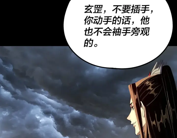 《我！天命大反派》第237话 就凭我。图36