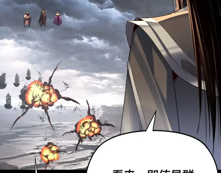 《我！天命大反派》第237话 就凭我。图37