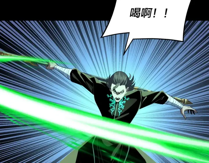 《我！天命大反派》第237话 就凭我。图39