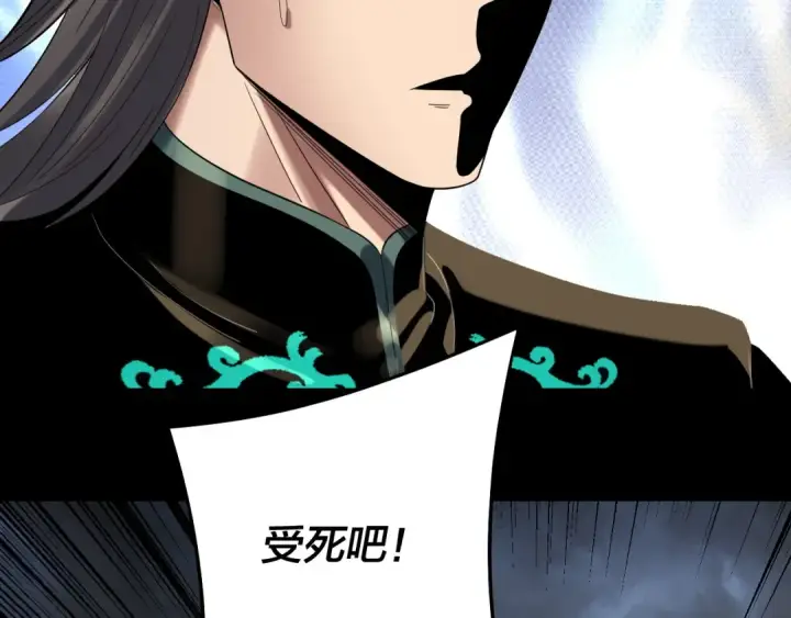 《我！天命大反派》第237话 就凭我。图47