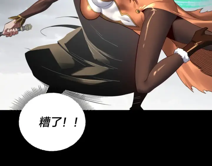 《我！天命大反派》第237话 就凭我。图51