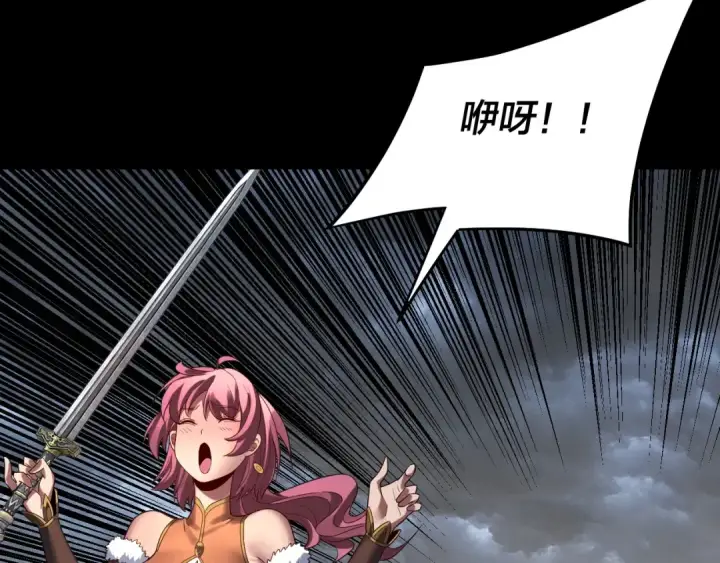 《我！天命大反派》第237话 就凭我。图55