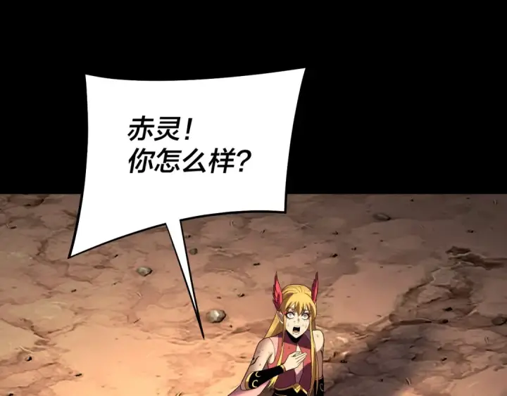 《我！天命大反派》第237话 就凭我。图66