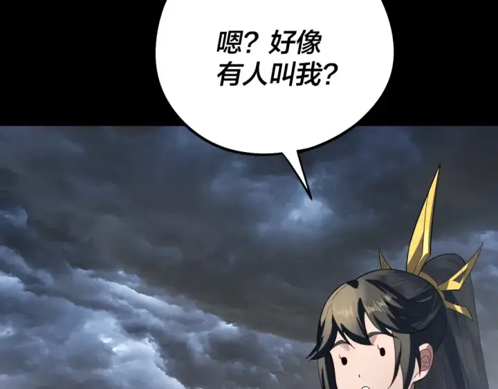 《我！天命大反派》第237话 就凭我。图75