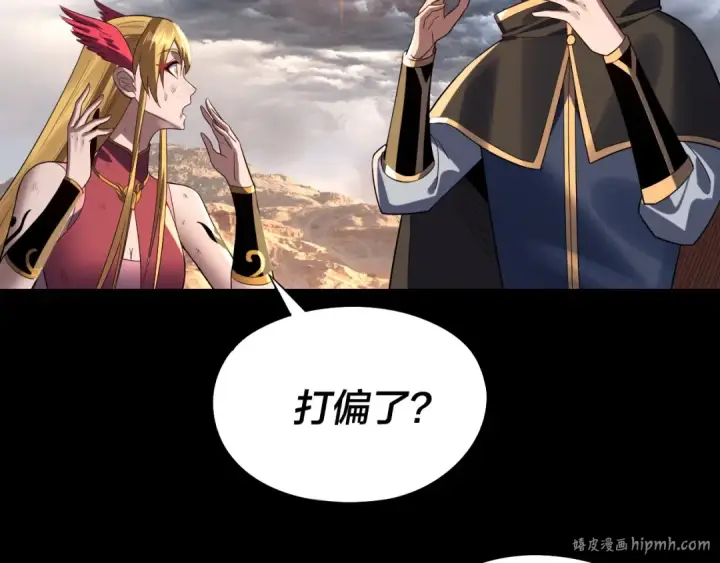 《我！天命大反派》第237话 就凭我。图80