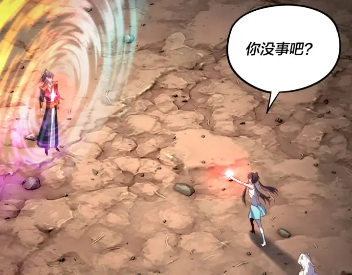 《我！天命大反派》第237话 就凭我。图90