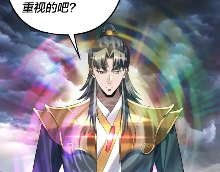 《我！天命大反派》第237话 就凭我。图94