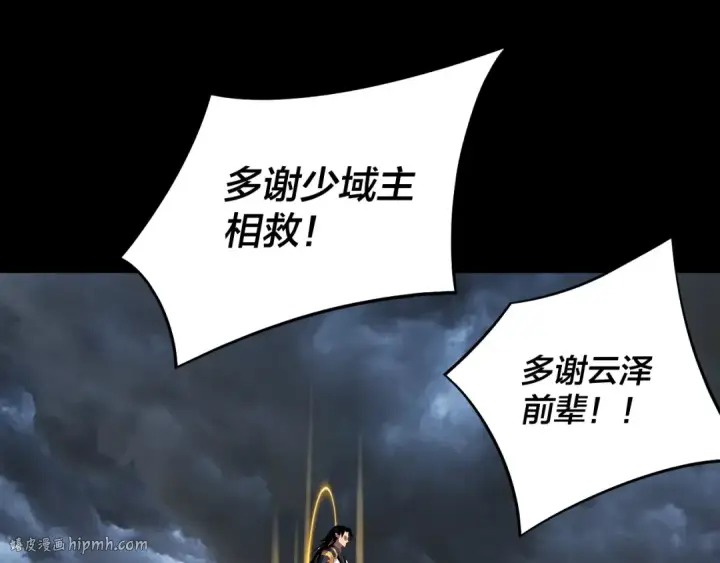 《我！天命大反派》第238话 “两败俱伤”图104