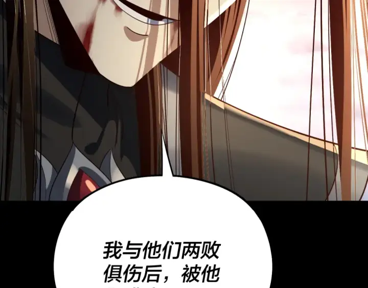 《我！天命大反派》第238话 “两败俱伤”图129