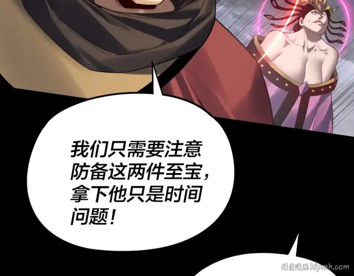 《我！天命大反派》第238话 “两败俱伤”图40