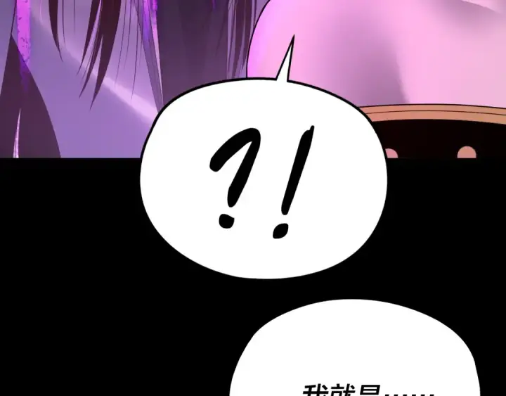 《我！天命大反派》第238话 “两败俱伤”图81