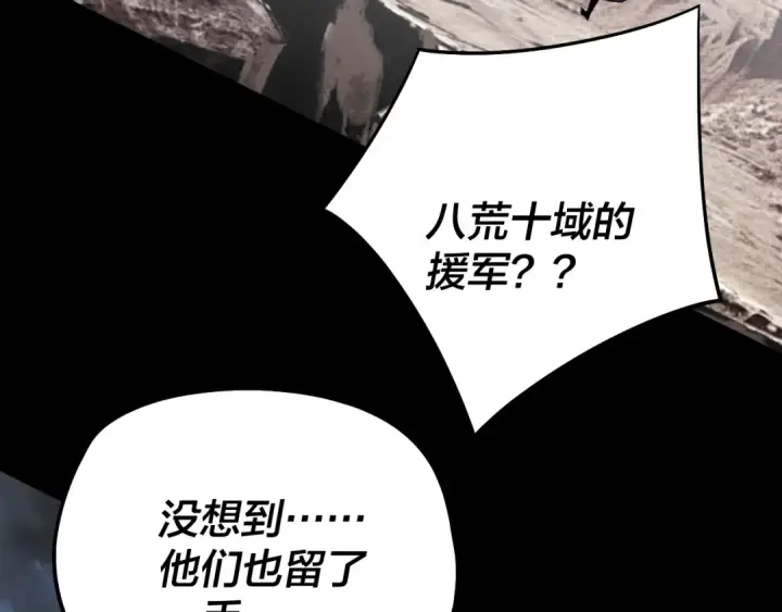 《我！天命大反派》第238话 “两败俱伤”图90