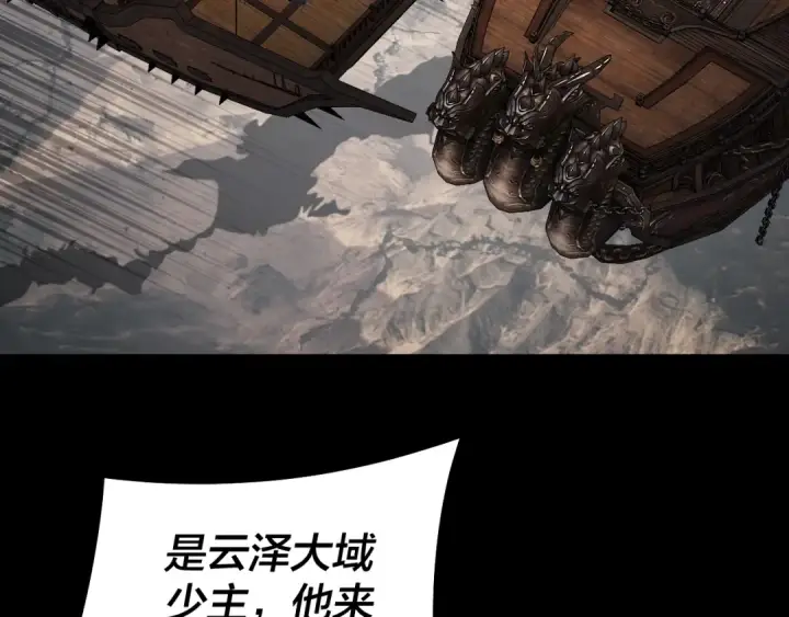《我！天命大反派》第238话 “两败俱伤”图97