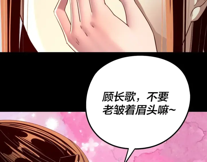 《我！天命大反派》第239话 演戏演全套。图100