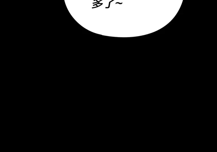 《我！天命大反派》第239话 演戏演全套。图103