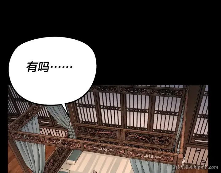 《我！天命大反派》第239话 演戏演全套。图104