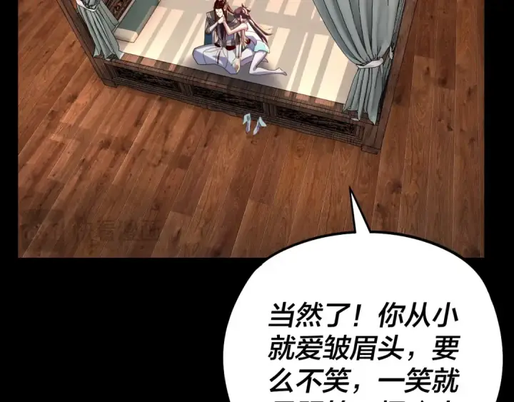 《我！天命大反派》第239话 演戏演全套。图105