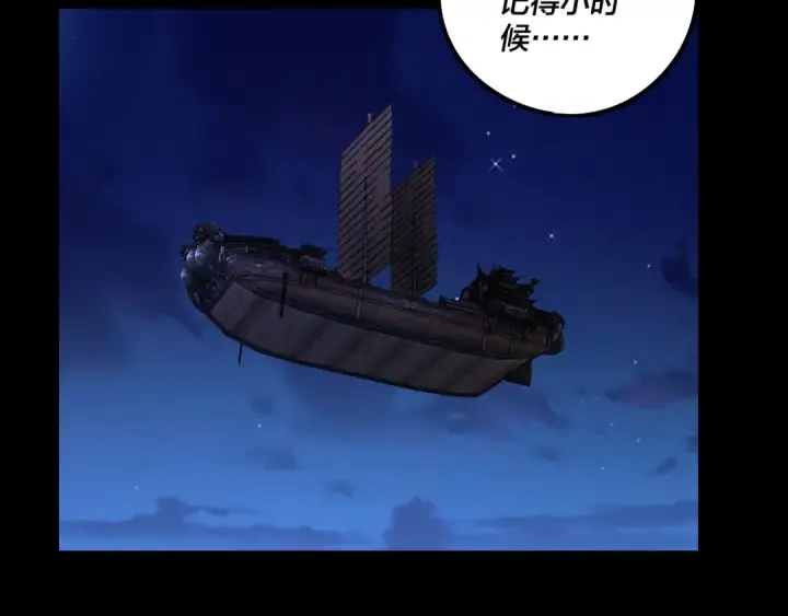 《我！天命大反派》第239话 演戏演全套。图107
