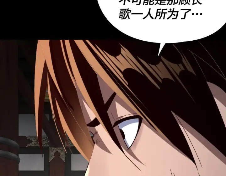 《我！天命大反派》第239话 演戏演全套。图115