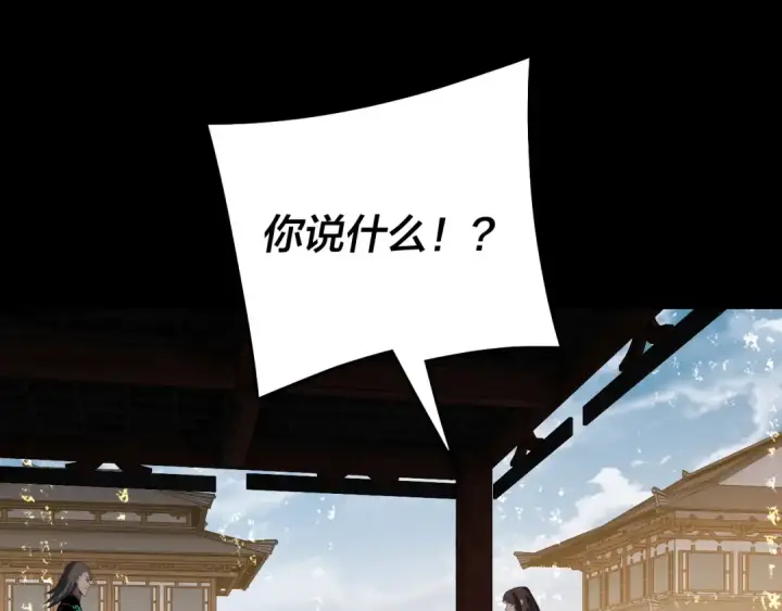 《我！天命大反派》第239话 演戏演全套。图121