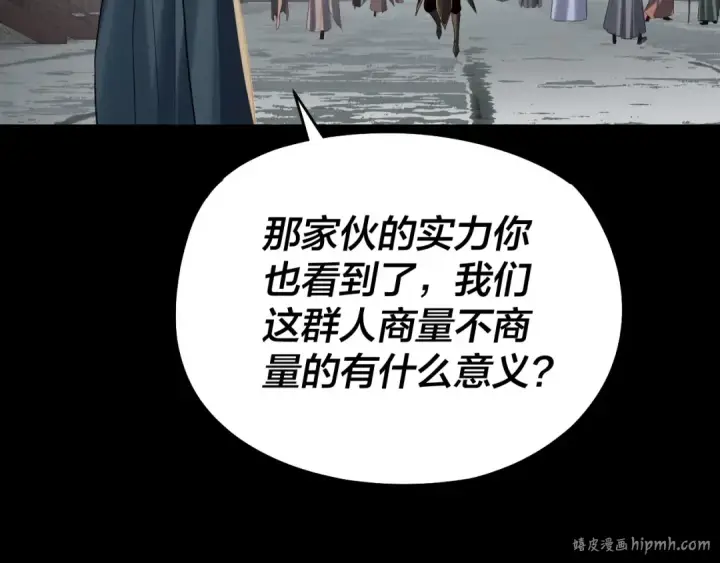《我！天命大反派》第239话 演戏演全套。图136