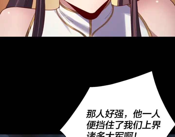《我！天命大反派》第239话 演戏演全套。图25