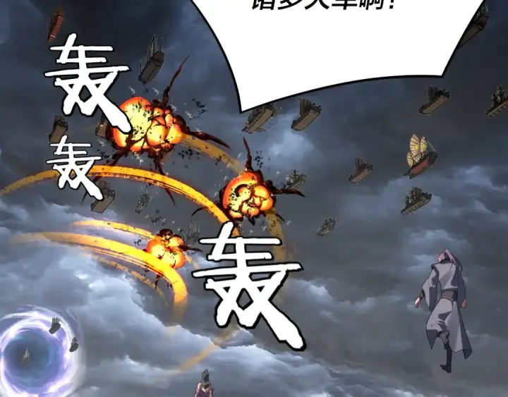 《我！天命大反派》第239话 演戏演全套。图26