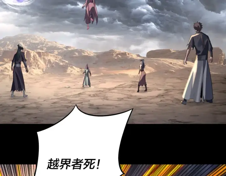 《我！天命大反派》第239话 演戏演全套。图27