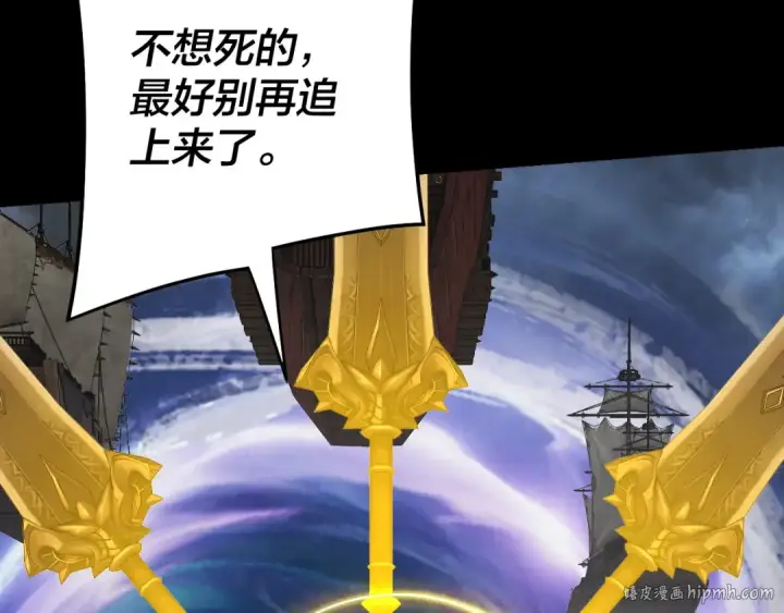 《我！天命大反派》第239话 演戏演全套。图32