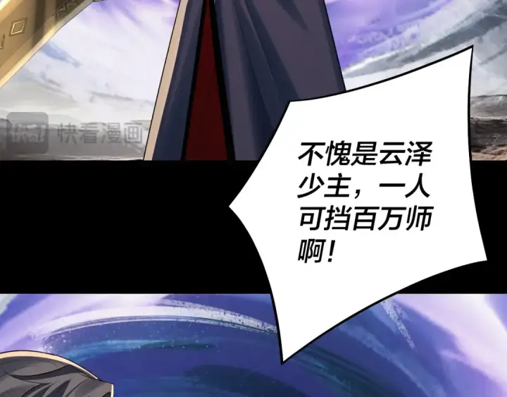 《我！天命大反派》第239话 演戏演全套。图34