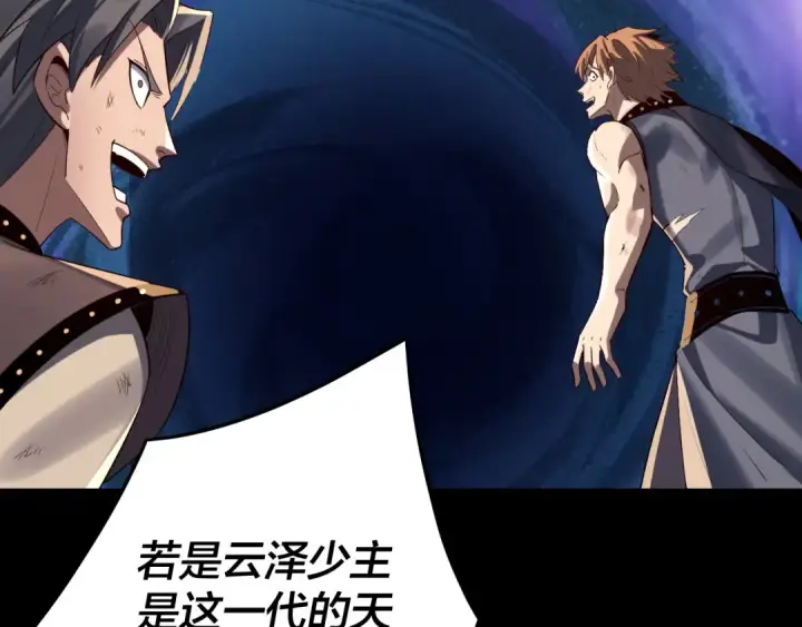《我！天命大反派》第239话 演戏演全套。图35
