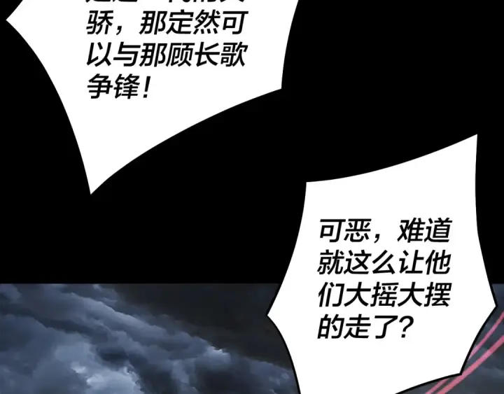 《我！天命大反派》第239话 演戏演全套。图36