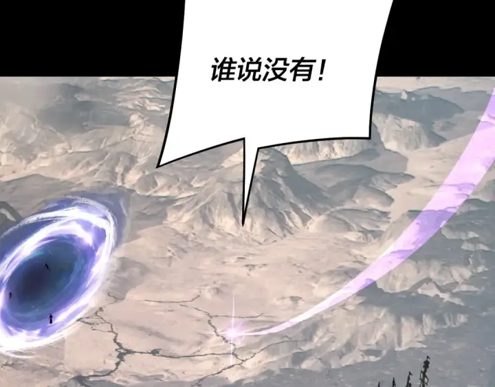 《我！天命大反派》第239话 演戏演全套。图39