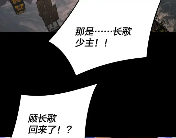 《我！天命大反派》第239话 演戏演全套。图41