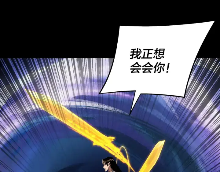 《我！天命大反派》第239话 演戏演全套。图44